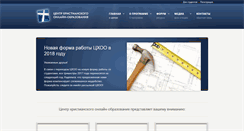 Desktop Screenshot of christianedu.org