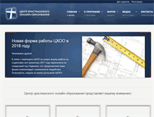 Tablet Screenshot of christianedu.org